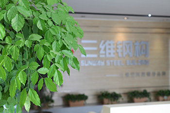 山东三维钢结构公司大厅