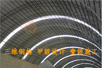 山东三维钢结构公司钢结构厂房工程