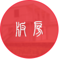 活動/集裝箱闆房